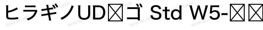 ヒラギノUD角ゴ Std W5字体转换